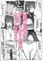 隣のギャルが誘惑してくる。