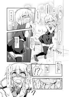 続・おしっこ我慢ルーミア