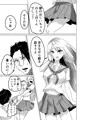 帰省したら幼なじみが思ってるよりぐいぐい来る