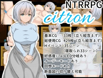 新作NTRRPG「Citron」