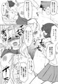 ゆかケイ催眠ミッション