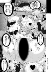 【宣伝】VRの女神様（TSアンソロ）