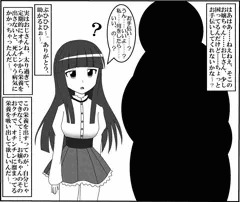 佐城雪美ちゃんを騙す