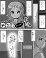 ウチのグミさんの