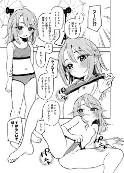 晴ちん