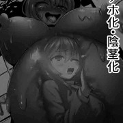 【陰茎化・オナホ化】ヒーローが無様な姿に変えられてしまう話　第３話