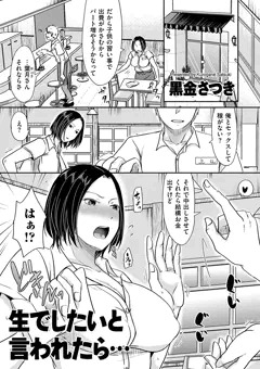 comicクリベロン DUMA Vol.15掲載されます！！