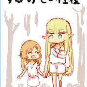 今日のゼーリエ様