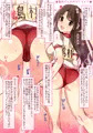 島村さんおしりとあんよ