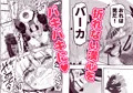 悪魔が来たりて逆アナル！