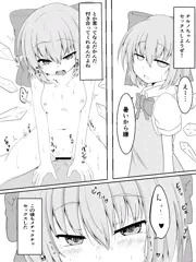 チルノ