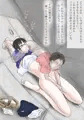 ノッポおねーちゃんと年下くん達