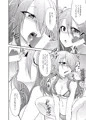 私達の終末