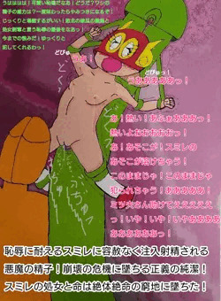 パーマン3号絶対絶命！10