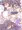 （更新中）限界要求いもうとちゃん（おまけ）　 3/7【下塗り】