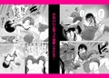 メスのよろこび　～スライム編～
