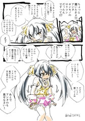 ヴァリサちゃんにロリコンがバレて問い詰められる漫画