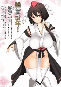 【謹賀新年】絶対に負けない文ちゃん【賀正】