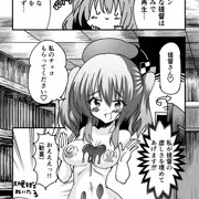 鹿島さんとバレンタイン