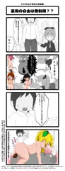 ニジエたんと学ぼう（社会編）