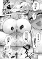 なかよし女冒険者はひみつの特訓をしているらしい【電子版販売中】