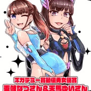 ギガデミー賞W受賞おめでとうございます！