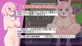 「全裸露出！？ハダカでオシゴト　ご奉仕隊！！」