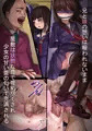 少女借金～小さな蕾、開花旬絶～