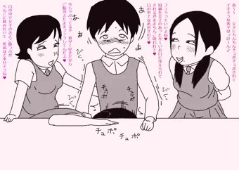 共学なのに…