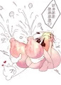 敗北の爆乳ドラゴン女神娘ちゃん１２