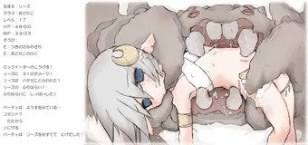 リーズのぼうけん