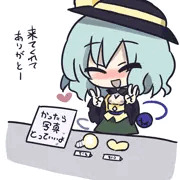 こいし