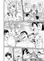 ゲーム友達の女の子と温泉旅行でヤる話