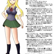 うちの子・甘沢レティシアちゃん