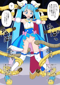 触手に捕まるキュアスカイ