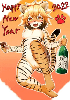 謹賀新年