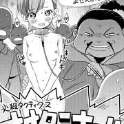 必殺タクティクス