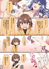 城戸家にて