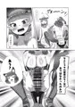 ショタ吸血鬼と生贄のフタナリ狼姫