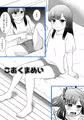 R18ショート漫画のおしらせ(FANBOX先行限定公開)