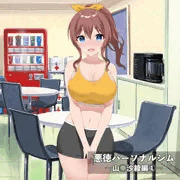 悪徳トレーナーの種付け計画〜山◯沙綾編〜①-1