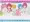 ないしょのらぁら!コレクション1