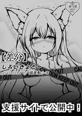 お前の猫、おしっこする