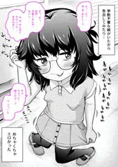 挙動不審な女の子を見つけたからナンパしてみた