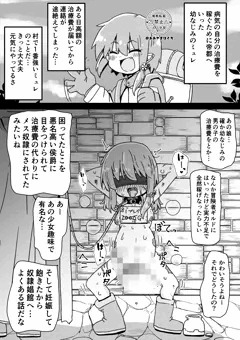 冒険者娘