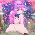 お化け茸を頑張って倒して