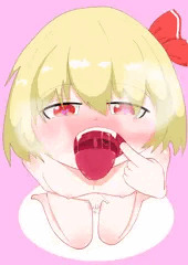 お口ルーミア