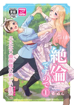 ふたなり百合新刊出ます。