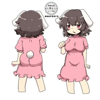 てゐ