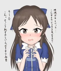 ありすちゃん唾液ちょうだい！